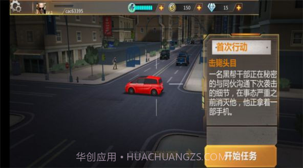 狙击手前线3D游戏截图4