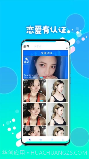 喵圈视频聊天截图4 喵圈视频聊天截图4