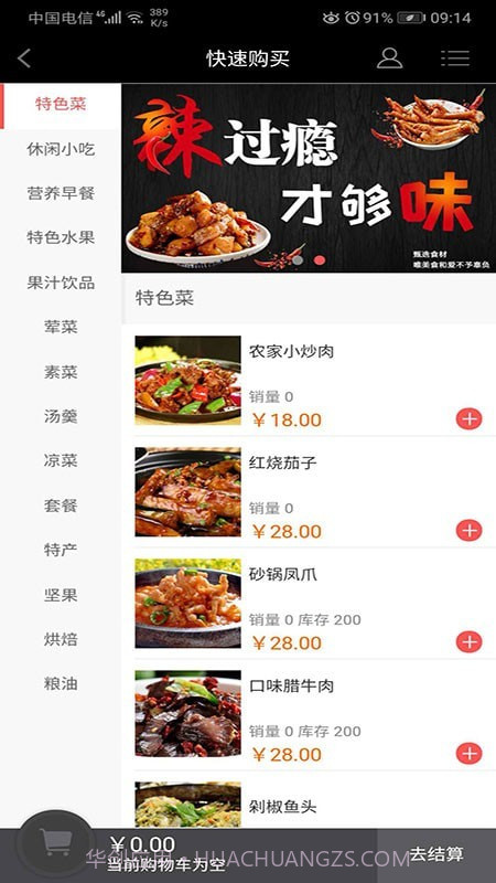 上哥美食截图2 上哥美食截图2