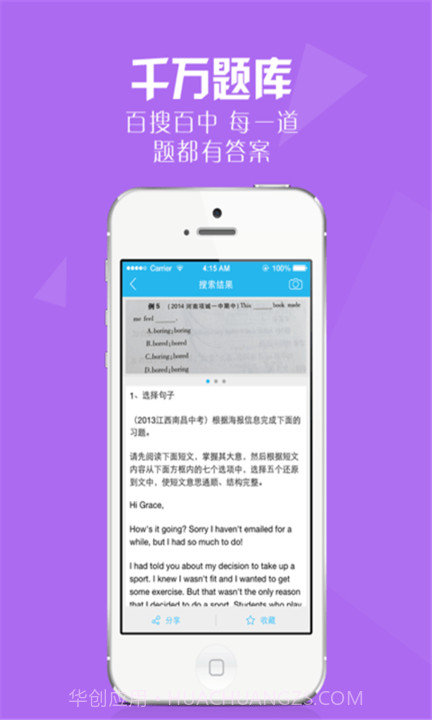 作业好帮手截图3 作业好帮手截图3