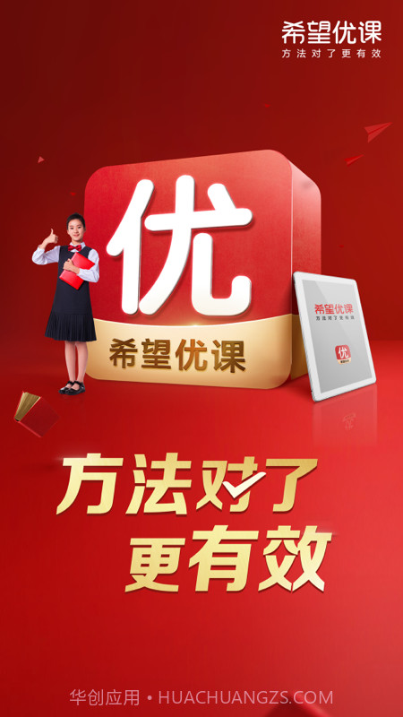 希望优课截图2 希望优课截图2