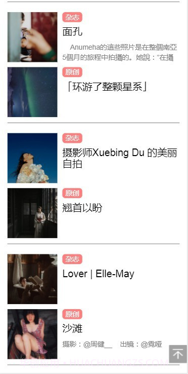 CNU - 顶尖视觉精选 ios版截图2 CNU - 顶尖视觉精选 ios版截图2