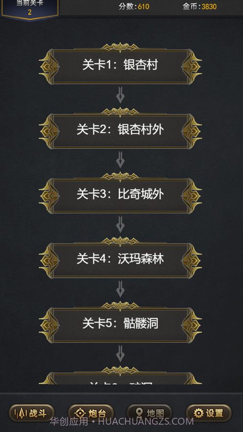 荒野射手：霸业截图2