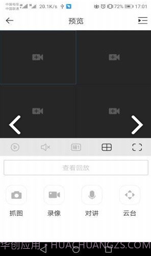 dss cloud截图2