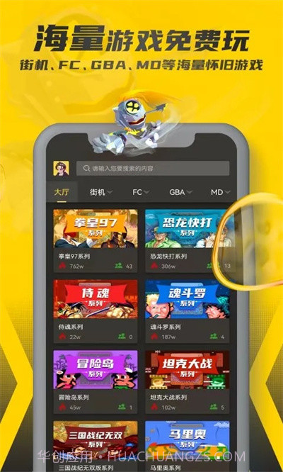 畅玩空间平台正式版截图3