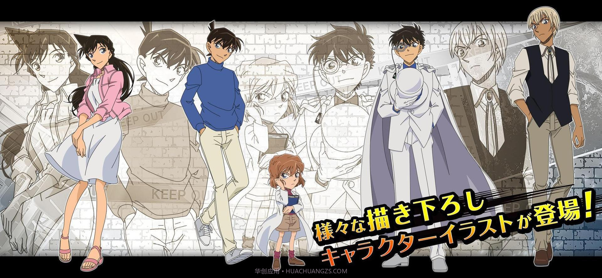 名探侦柯南真实的先导者截图4 名探侦柯南真实的先导者截图4