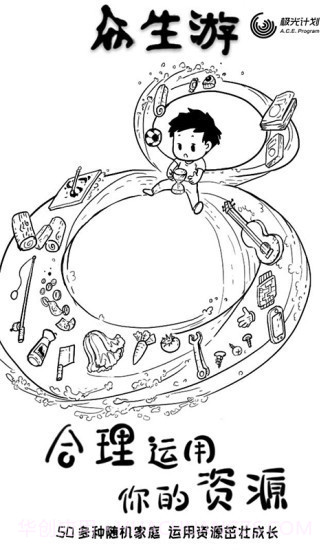 众生游戏完整版截图3