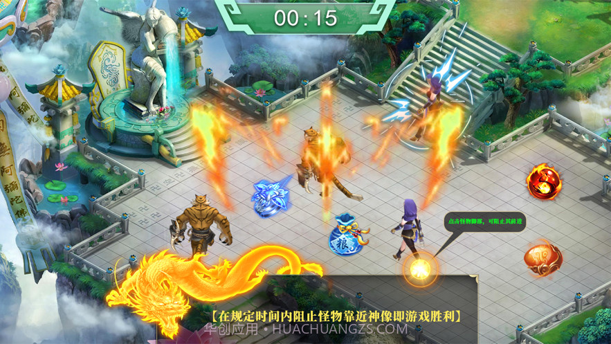 天涯古剑守护截图3 天涯古剑守护截图3