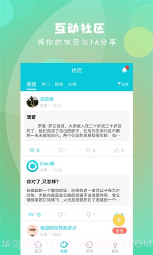 Own日记截图5 Own日记截图5