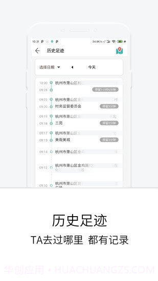 定位守护宝截图2 定位守护宝截图2