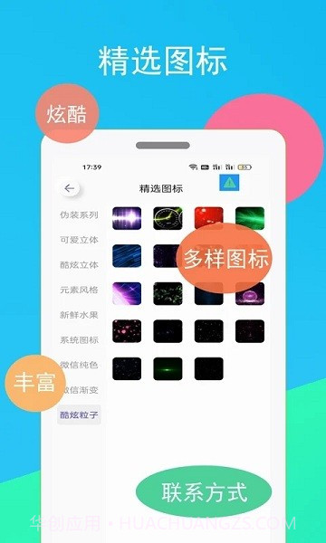 小蚂蚁快捷指令换图标截图2 小蚂蚁快捷指令换图标截图2