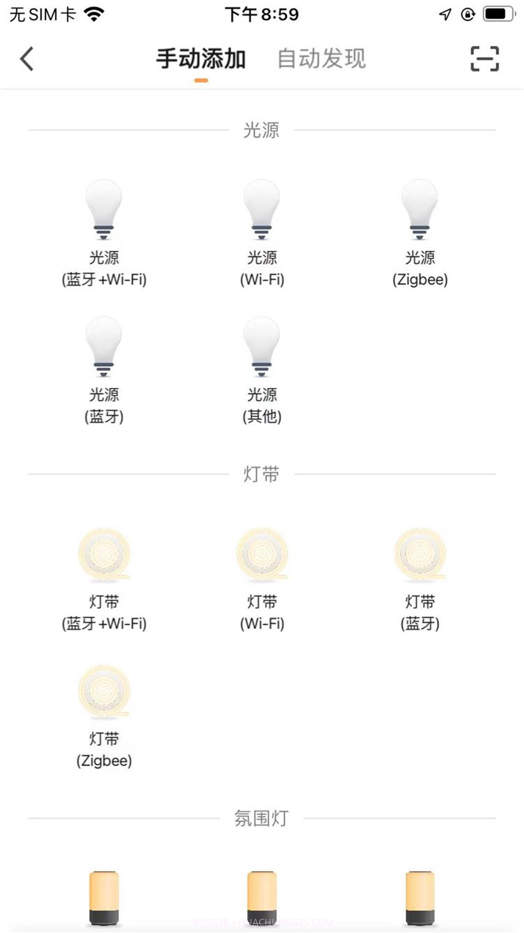 科斯特智控截图3 科斯特智控截图3