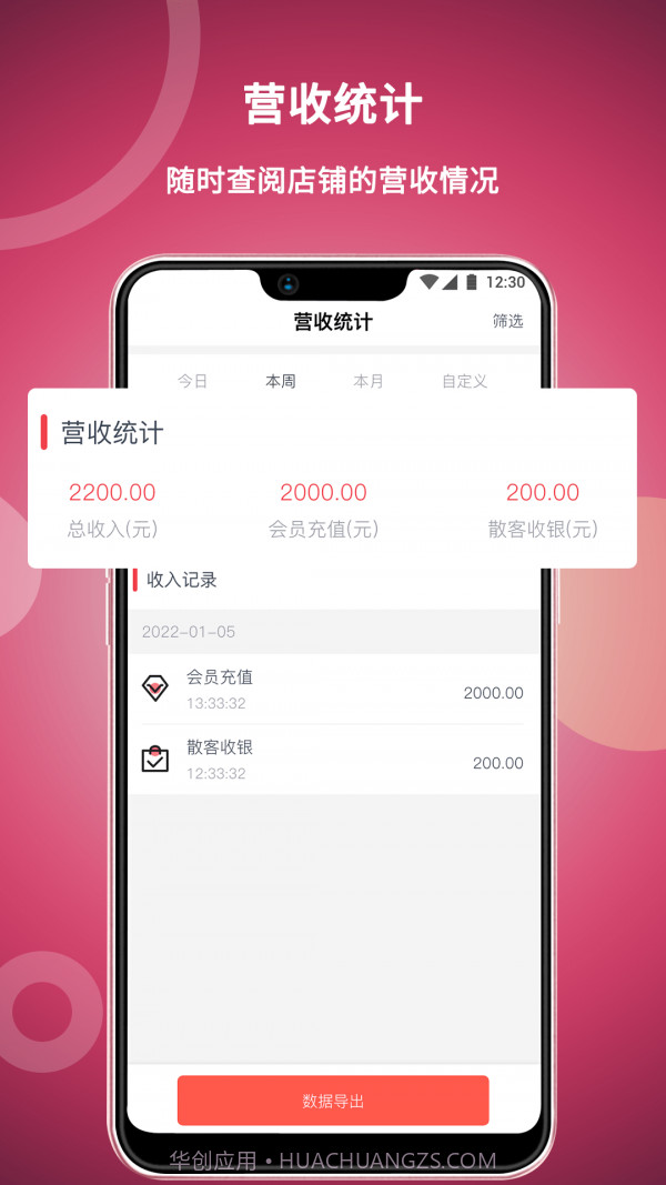 美发社老板端截图4