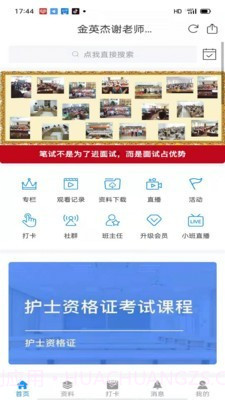 谢老师线上课堂截图5 谢老师线上课堂截图5