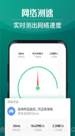 畅享5GWiFi网络管理官方版截图3