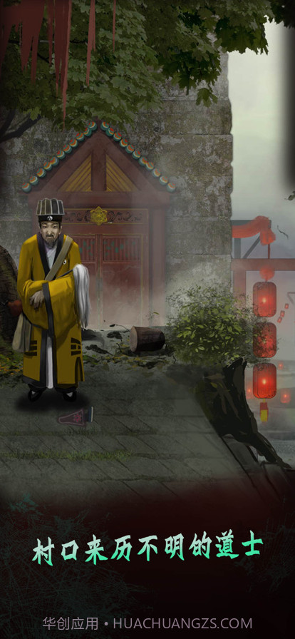 恐怖纸人2风门村截图1 恐怖纸人2风门村截图1