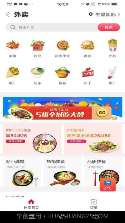 顺达在线截图3 顺达在线截图3