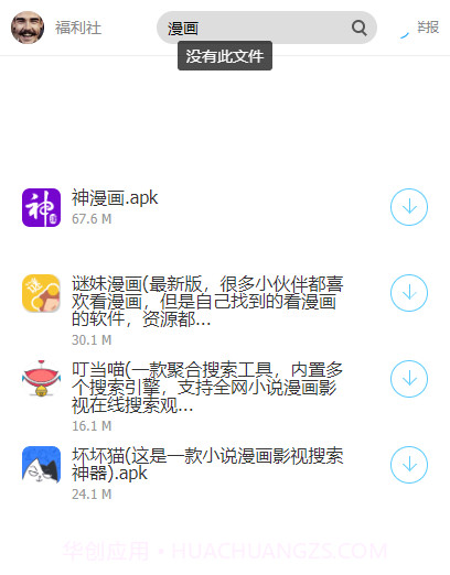 阿文软件库截图2 阿文软件库截图2