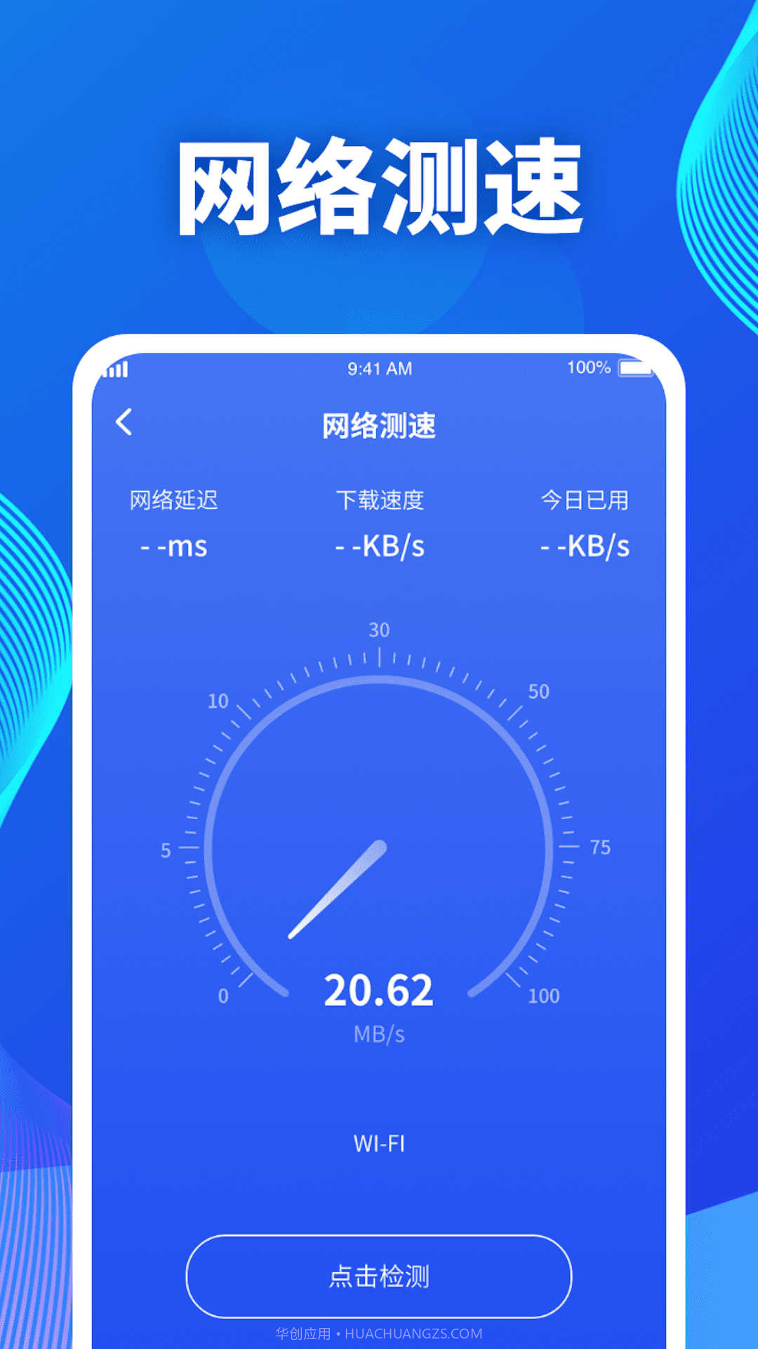 吉星流量截图3 吉星流量截图3