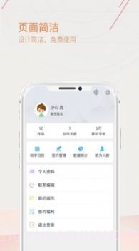 手机上写小说截图1