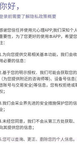 元心理截图1 元心理截图1