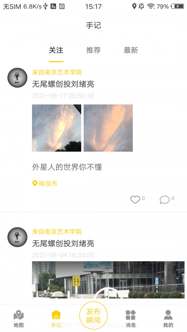 蚁库截图3 蚁库截图3