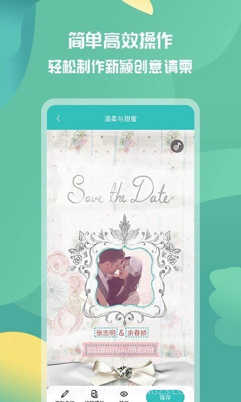 活动邀请函截图2 活动邀请函截图2