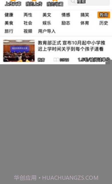 闪阅截图4 闪阅截图4