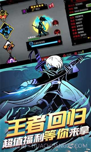 火柴人联盟2最新内购免费版截图2