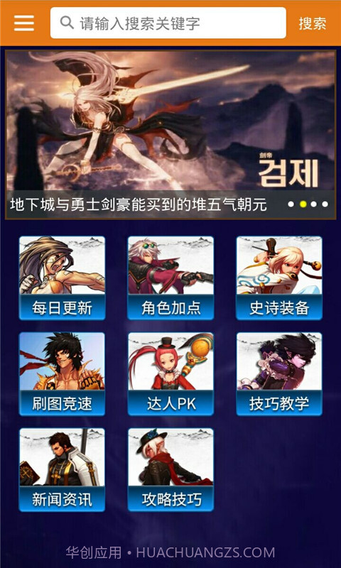 DNF盒子截图3 DNF盒子截图3