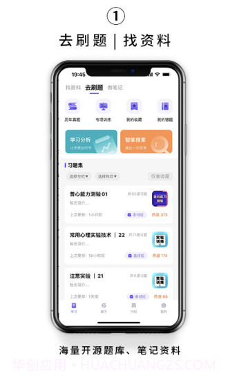 kelearn心理学考研截图1