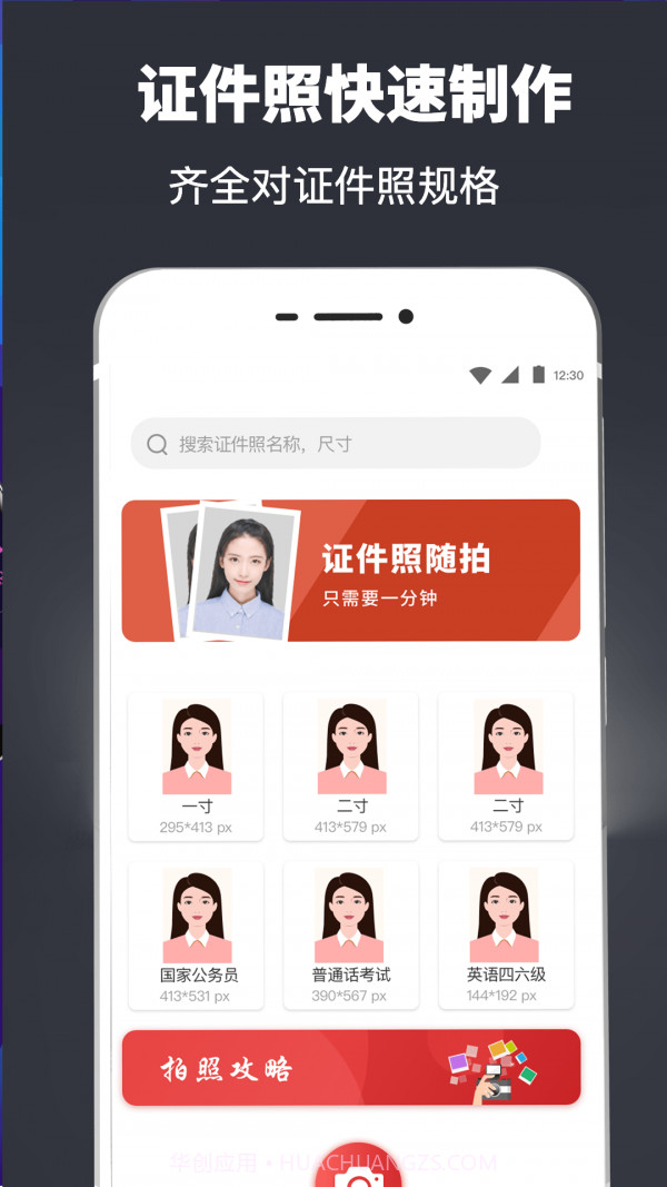 简历模板快制作截图2 简历模板快制作截图2