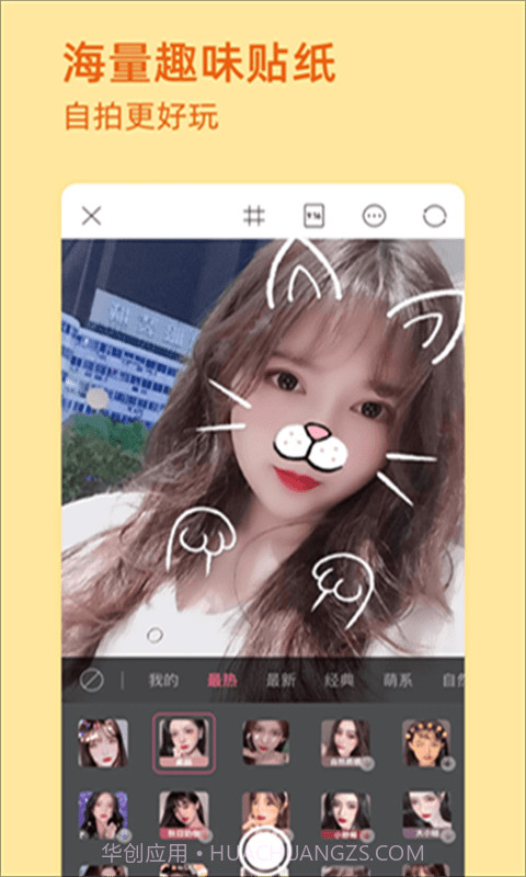 Face拍照相机截图4