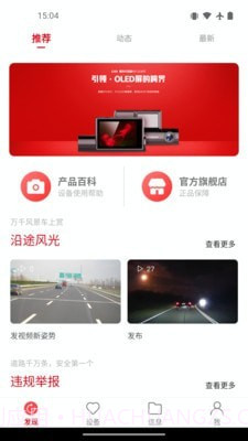 凌度车生活截图2