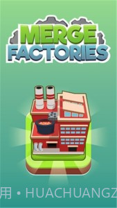 合并工厂截图1