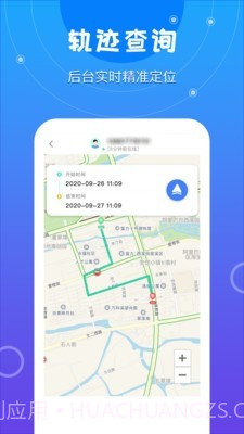 手机定位寻迹截图3