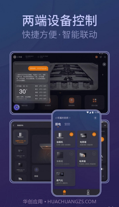 知厨截图1 知厨截图1