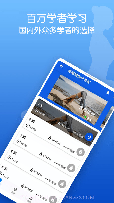 减脂瑜伽截图2 减脂瑜伽截图2