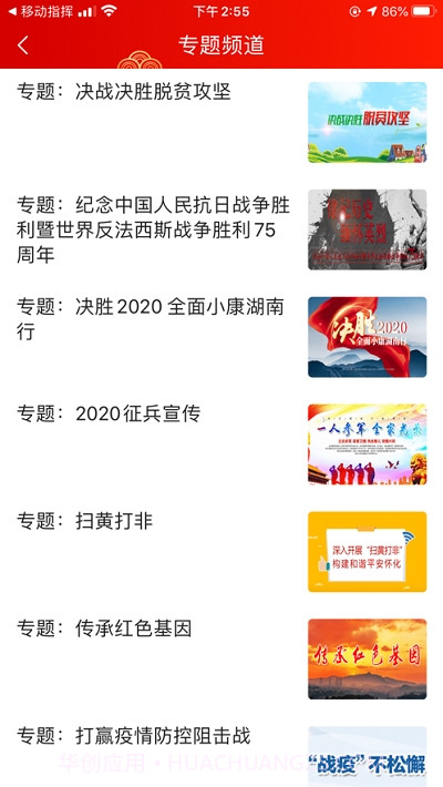 云上靖州截图2 云上靖州截图2