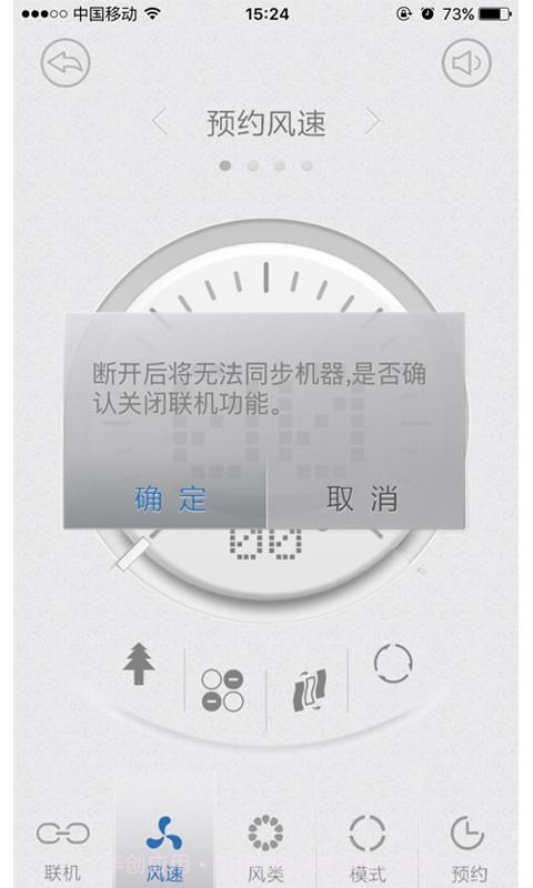 先锋智能截图2 先锋智能截图2
