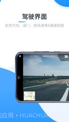 竞远遥控车截图2 竞远遥控车截图2