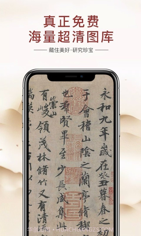 藏研艺术与收藏截图1