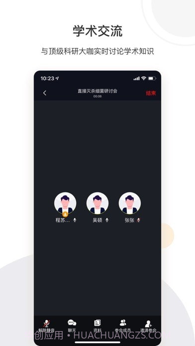络绎科学截图3 络绎科学截图3