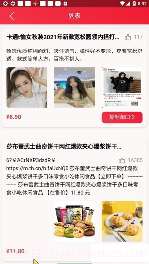 三郎优选截图2 三郎优选截图2