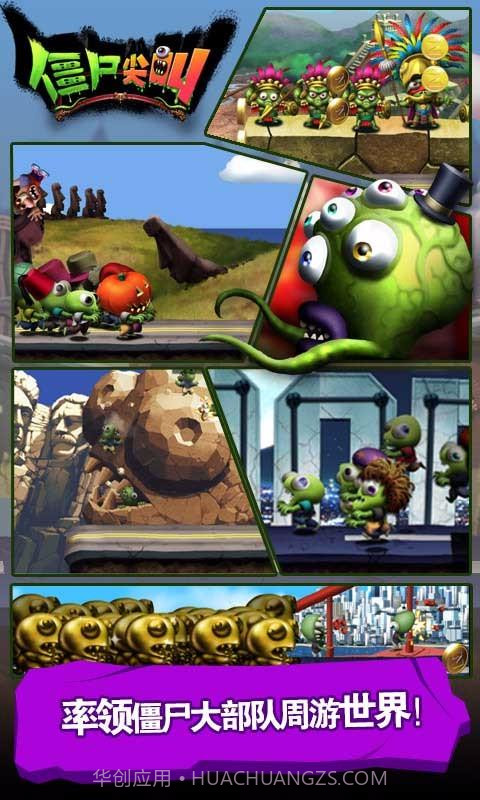 僵尸尖叫中文版截图4 僵尸尖叫中文版截图4