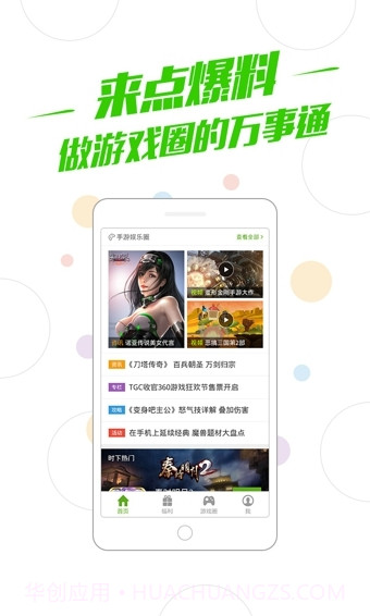 360游戏大厅APP截图1 360游戏大厅APP截图1