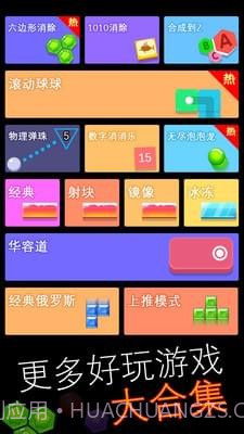 跳舞的蛇蛇截图4 跳舞的蛇蛇截图4