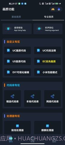 画质星截图1 画质星截图1