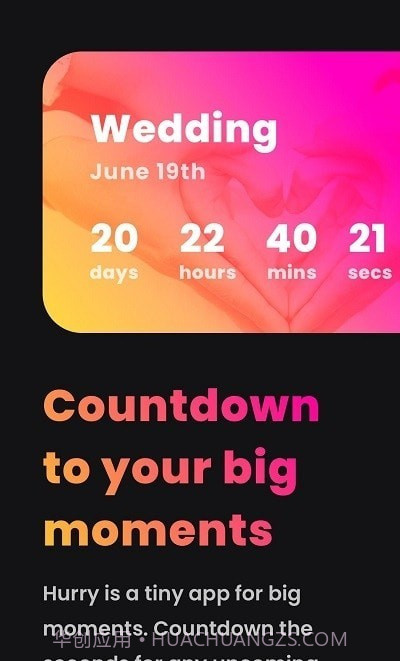 将到Hurry倒数日截图1