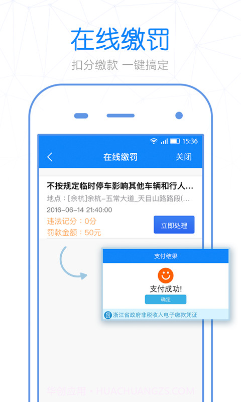 警察叔叔截图2 警察叔叔截图2